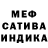 Метадон белоснежный Sava Selli