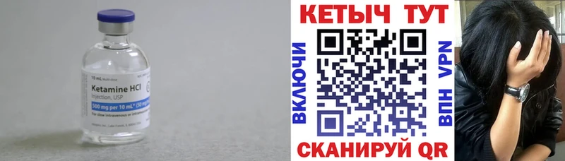 Кетамин VHQ  где продают   Каменногорск 